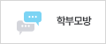 학교폭력신고상담