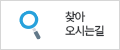 민원안내