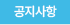 가정통신문
